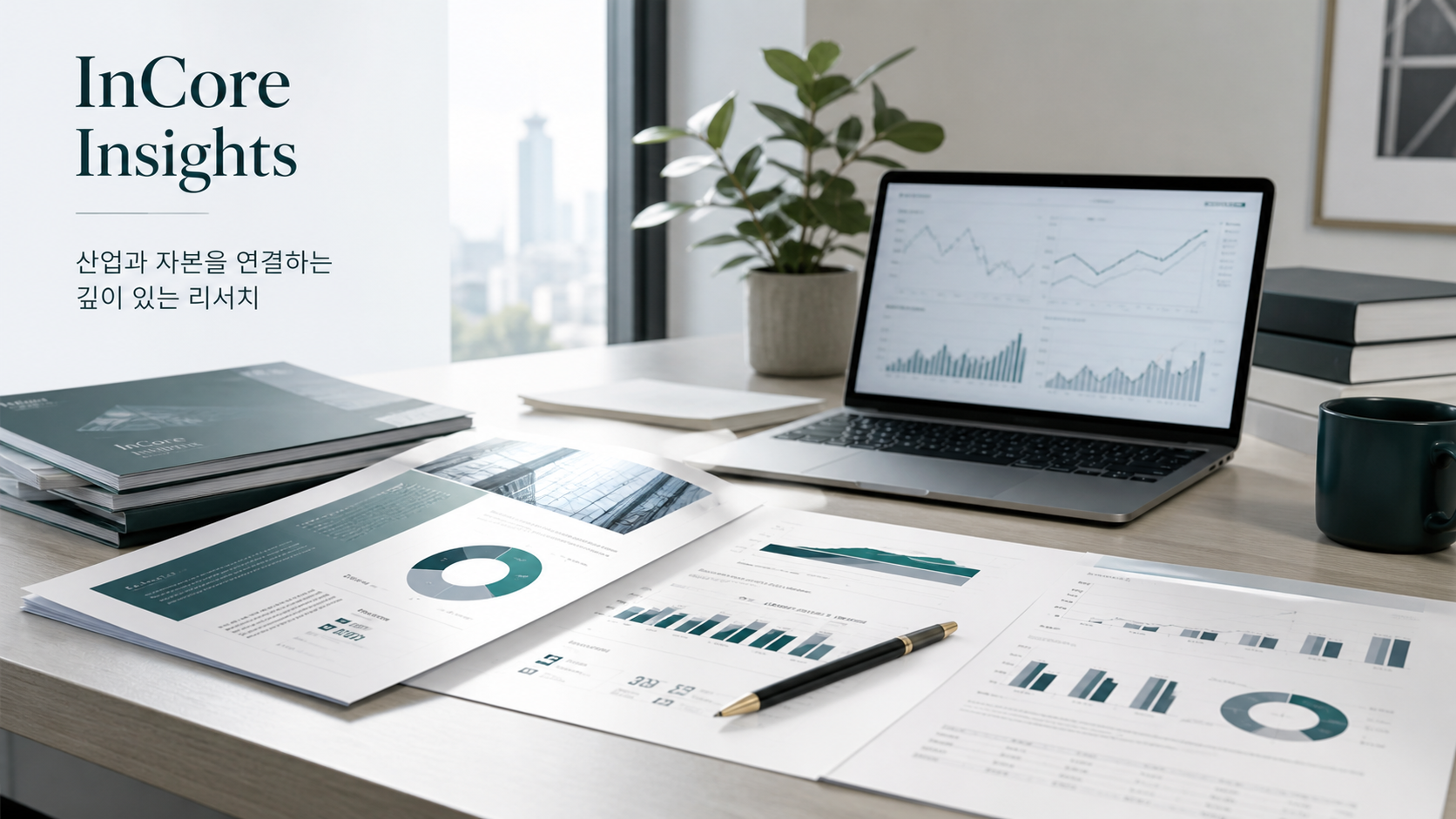 InCore Insights research desk